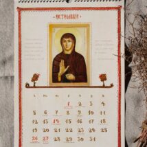 Calendar 2026 12