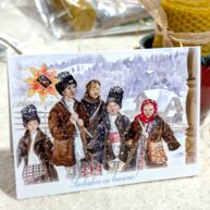 1felicitare colindatori2